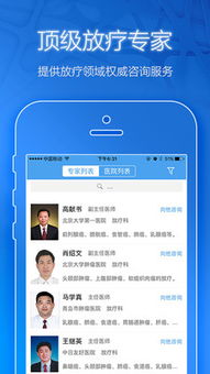 普润医疗 专业健康咨询服务，守护您的每一刻健康