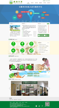 安徽康润万家健康服务 打造全方位健康咨询服务平台