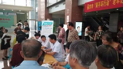 为记忆护航，让爱回家——丽水市人民医院神经内科举办“黄手环行动”大型公益义诊