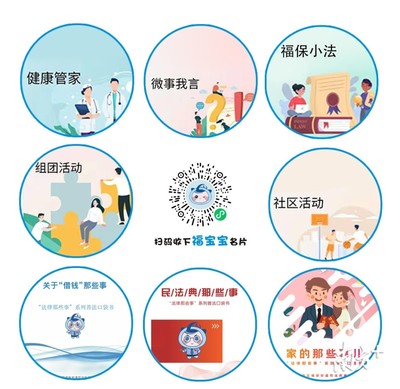 法治扎根基层，健康服务惠民——益田社区荣膺“全国民主法治示范社区”侧记