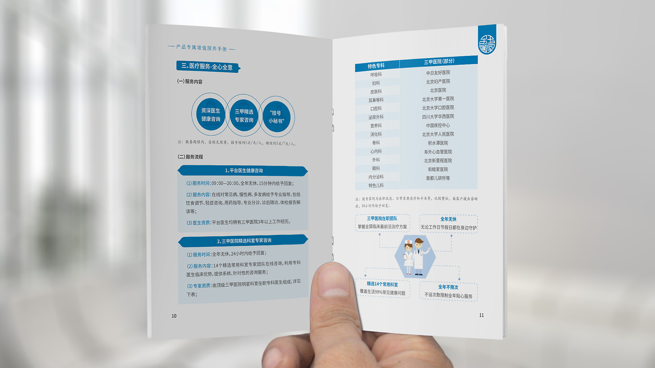 金玉满堂家庭守护超人 以匠心包装与健康咨询，铸就全方位的家庭保障