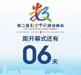 走近数字中国建设峰会 探秘新兴健康医疗产品与健康咨询新体验